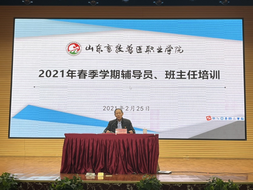 说明: C:\Users\Administrator\Desktop\五大联赛举办2021年春季学期辅导员、班主任培训.JPG
